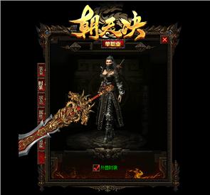 天龙八部私服能玩么